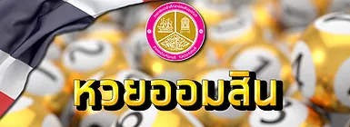 ไทยล็อตโต้432