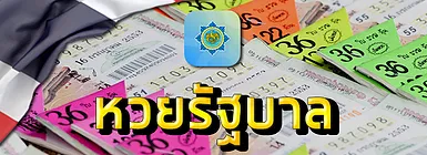 ไทยล็อตโต้432