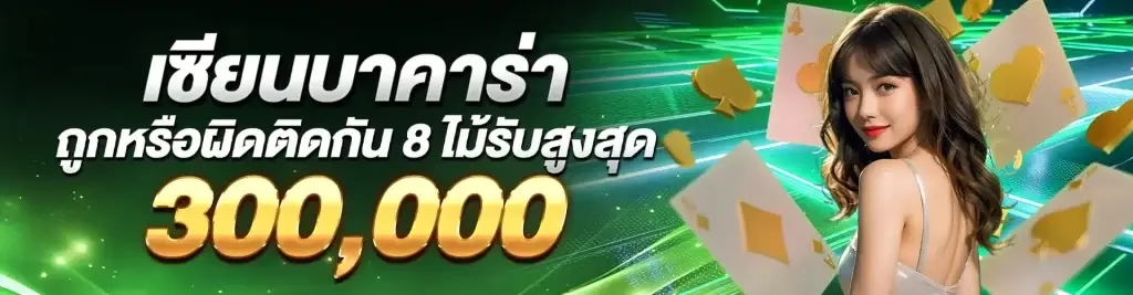 ไทยล็อตโต้432